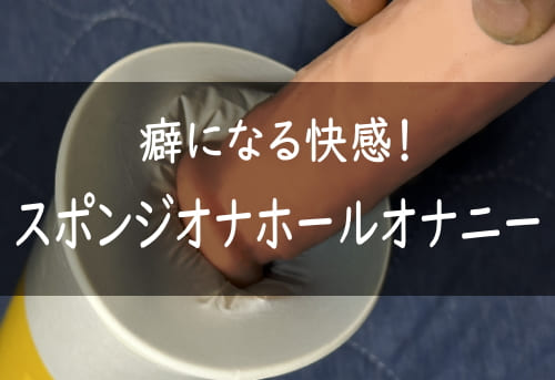 オナホトピックス2019年1月号】出前ドリンクからコンドームが⁉ 店側は「ゴム手袋」と弁明も、真相は……他 : オナホ動画.com