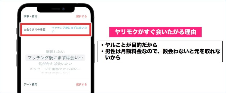 漫画】「初対面なのに？」出会い系アプリで知り合った男性に連れて行かれたのはまさかの…＜マッチングアプリ体験談5-1＞ | NOVIO(ノービオ)