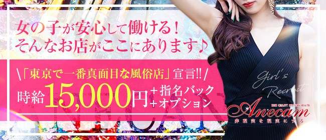 みやび☆業界未経験：厳選！未経験素人専門店！ -横浜/デリヘル｜駅ちか！人気ランキング