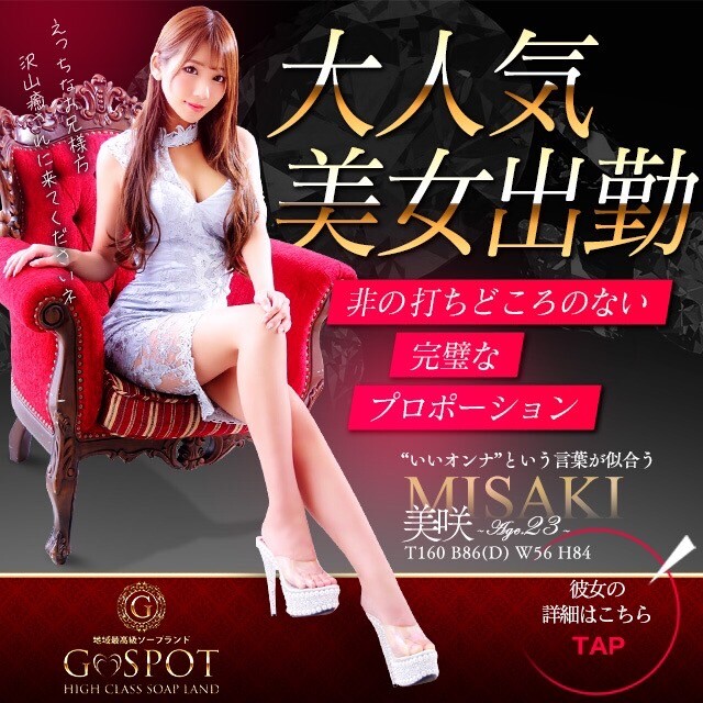 ゆり - ジースポット(G-SPOT) 土浦店(土浦・桜町/ソープ)｜風俗情報ビンビンウェブ