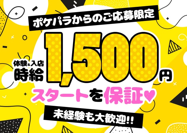 滋賀のキャバクラ・ガールズバーの店舗一覧｜キャバキャバ