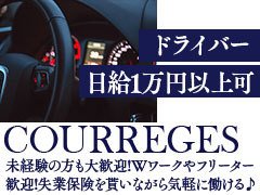 そら」COURREGES（クレージュ） - 唐津・呼子/デリヘル｜シティヘブンネット