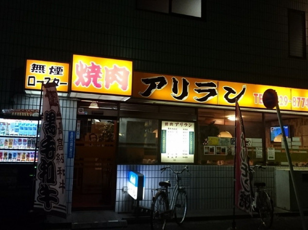 第4のアリラン系の進化が止まらない 麺処 らふてる@茂原市 千葉ラーメン