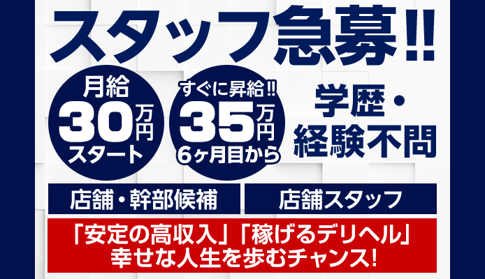 風俗男性スタッフはなぜ高収入なの？給料事情を徹底調査！｜野郎WORKマガジン