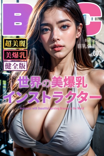 Amazon.co.jp: ※抑止不可能【性の喜び】: 超超超美巨乳！！国宝レベルの女たちがついにベールを脱いだ！ eBook :