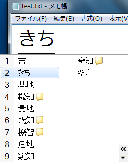 𠮷の変換方法 | 吉と𠮷の歴史