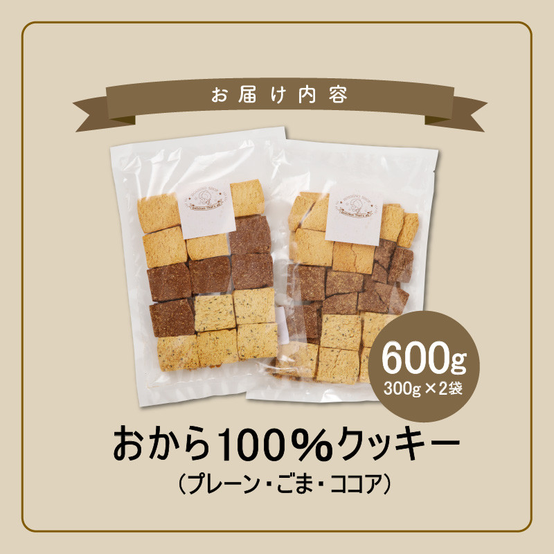 ふるさと納税 焼菓子・チョコレート クッキー