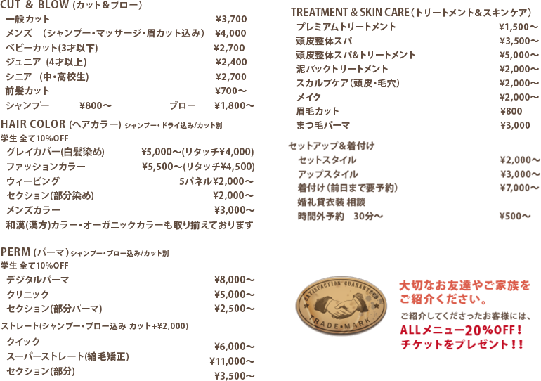 四条畷駅】四條畷市・大東市のメンズサロンウッド｜理容室・美容室・夜間深夜営業|JR学研都市線から徒歩1分