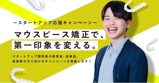 マウスピース矯正 hanaloveとは？費用・口コミ・他ブランドとの比較も