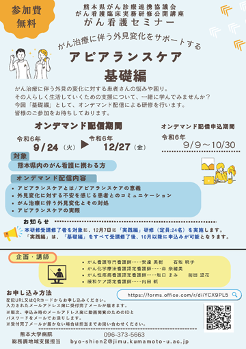 大阪のキタで熊本のミナミ！くまもと県南うまかもんフェア」トータルプロデュース - 阪急阪神マーケティングソリューションズ