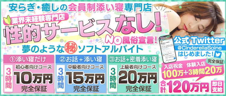 高収入】五反田ホテヘル風俗求人情報｜五反田の風俗【制服天国】コスプレ専門デリヘル・ホテヘル