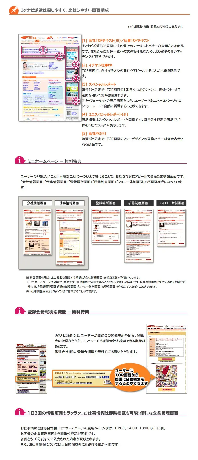 株式会社Aリリーフ 関西空港グランドハンドリングスタッフ(航空機地上支援業務)｜【リクナビ派遣】派遣求人・派遣会社情報