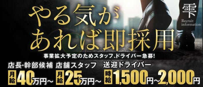 酒田市｜デリヘルドライバー・風俗送迎求人【メンズバニラ】で高収入バイト