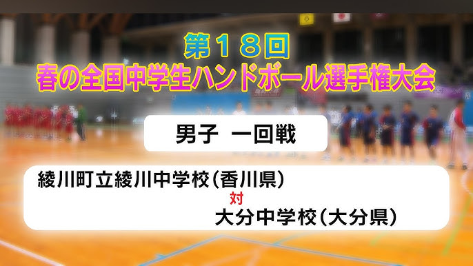 第29回春の全国小学生ドッジボール選手権香川県大会 | 息子のゴルフと小姑達の日常。