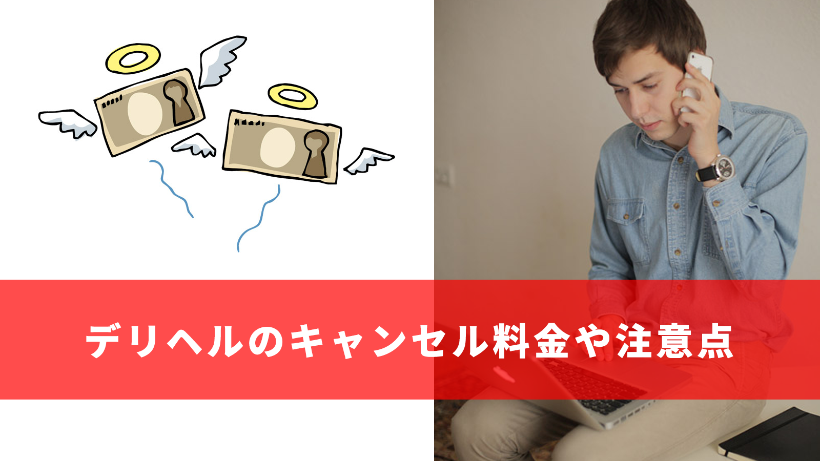 風俗嬢のバックレる理由とは？出勤率を上げる方法も解説！ | 俺風チャンネル