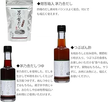 茅乃舎だしお試しセットの口コミを調査！ホントにおいしい？｜セレクト - gooランキング