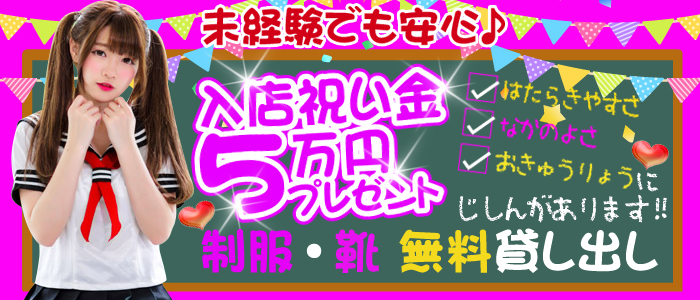 神奈川｜風俗スタッフ・風俗ボーイの求人・バイト【メンズバニラ】