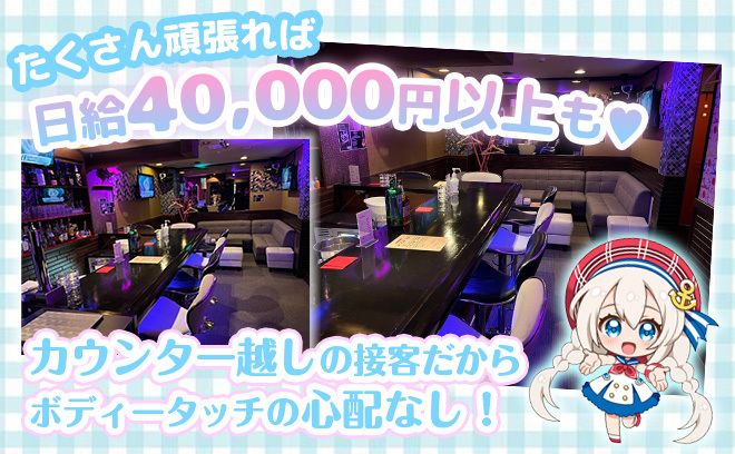 グランドオープン 武蔵小山最大級のガールズバー | Girls Bar