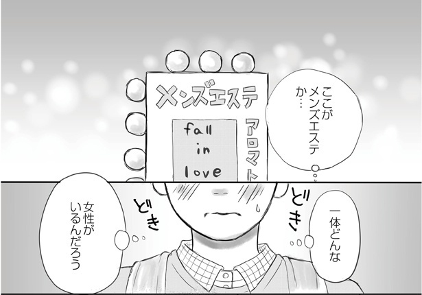 みねん(18)｜プロフィール｜いちゃいちゃ恋愛エステlove+｜メンズエステ｜ラブプラス池袋店