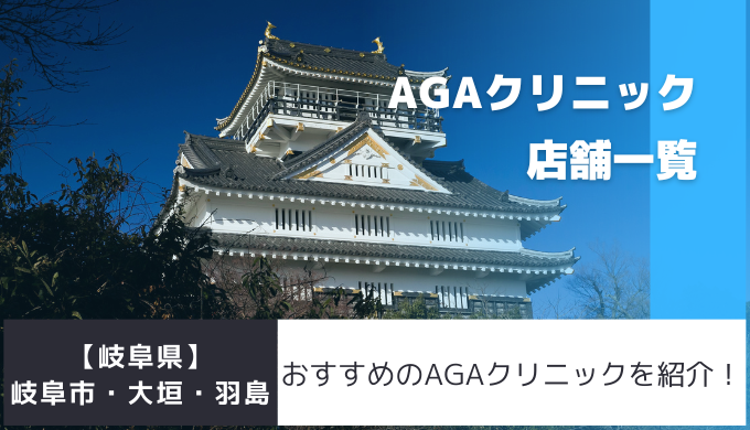 ネット受付可》 大垣市のいびき/睡眠時無呼吸症候群の対応が可能なクリニック・病院（口コミ60件）｜EPARKクリニック・病院