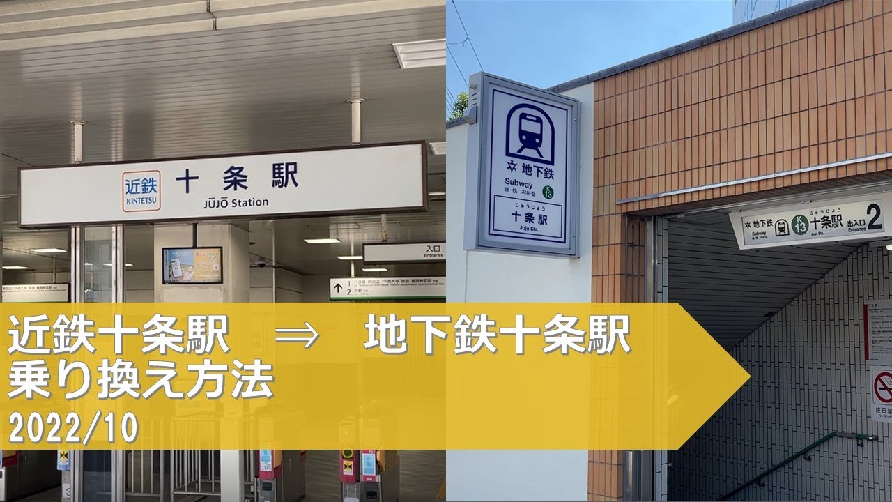 【通過電車の方が多い！】近鉄京都線 十条駅 夕方の発着集【サニーカー＆伊勢志摩ライナー！京伊特急・京奈特急・京橿特急！】