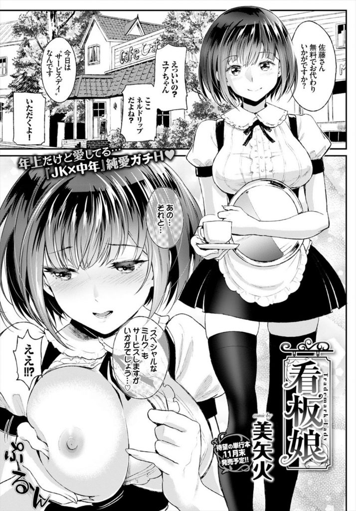 狙われたメイド喫茶の人気店員 悪質な客に縛られてレ○プされてしまいました。 エロ動画・アダルトビデオ動画 | 楽天TV