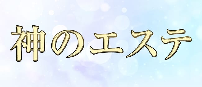 千葉で未経験歓迎のメンズエステ求人｜リラクジョブ