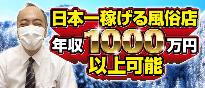 千葉県の男性高収入求人・アルバイト探しは 【ジョブヘブン】