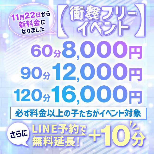 永岡つゆ(60分12千円)：ラブココ PLUS -名古屋/デリヘル｜駅ちか！人気ランキング