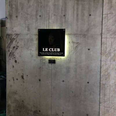 松山でハシゴ」LE CLUB(ル・クラブ) → St.BAR(セントバー)