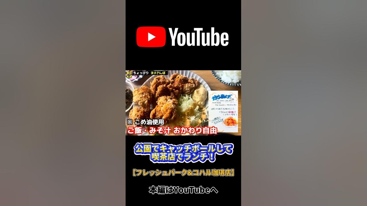 コハル珈琲店 | ランチメニューの紹介part.2！ 【鶏の照り焼き定食】