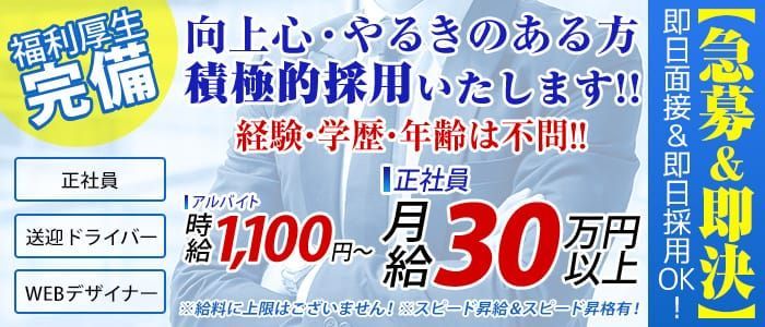 2024年新着】【新宿】デリヘルドライバー・風俗送迎ドライバーの男性高収入求人情報 - 野郎WORK（ヤローワーク）