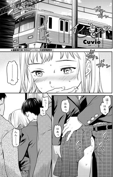 電車内でパンツを見せつけてくる女子【AI美エロ】 - 無料エロ漫画イズム