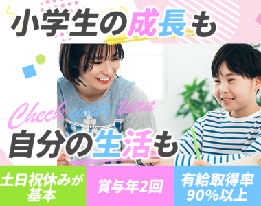 訪問看護ファミリー・ホスピス豊中(豊中市)の管理者・施設長・ホーム長(正社員)の求人・採用情報 | 「カイゴジョブ」介護・医療・福祉・保育の求人・転職・ 仕事探し