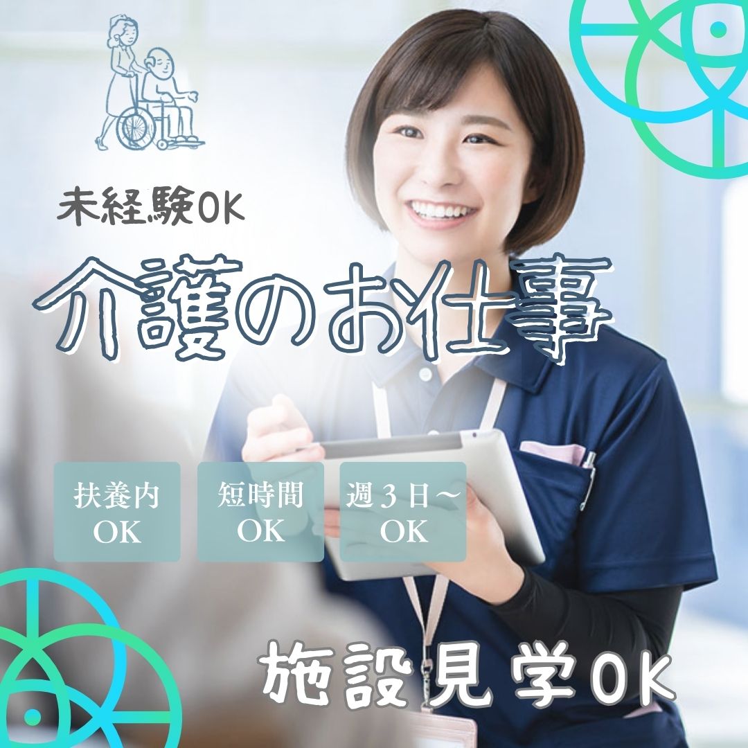 大阪府豊中市の求人 - 中高年(40代・50代・60代)のパート・アルバイト(バイト)・転職・仕事情報 |