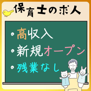 シニア 60代女性の仕事・求人 - 大阪府 豊中市｜求人ボックス