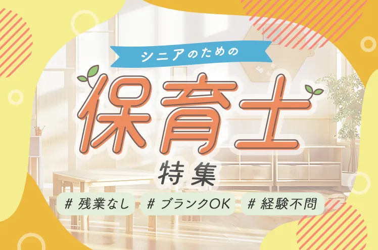 大阪府豊中市の求人 - 中高年(40代・50代・60代)のパート・アルバイト(バイト)・転職・仕事情報 |