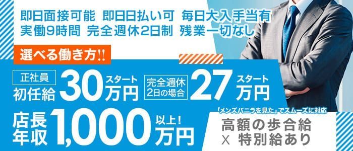 神奈川 キャバクラボーイ求人【ポケパラスタッフ求人】