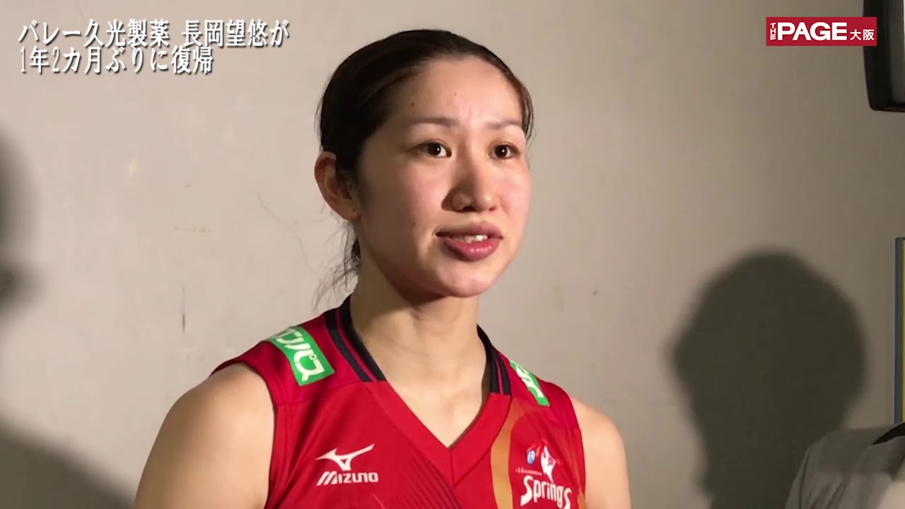 長岡望悠 Miyu Nagaoka Powerful