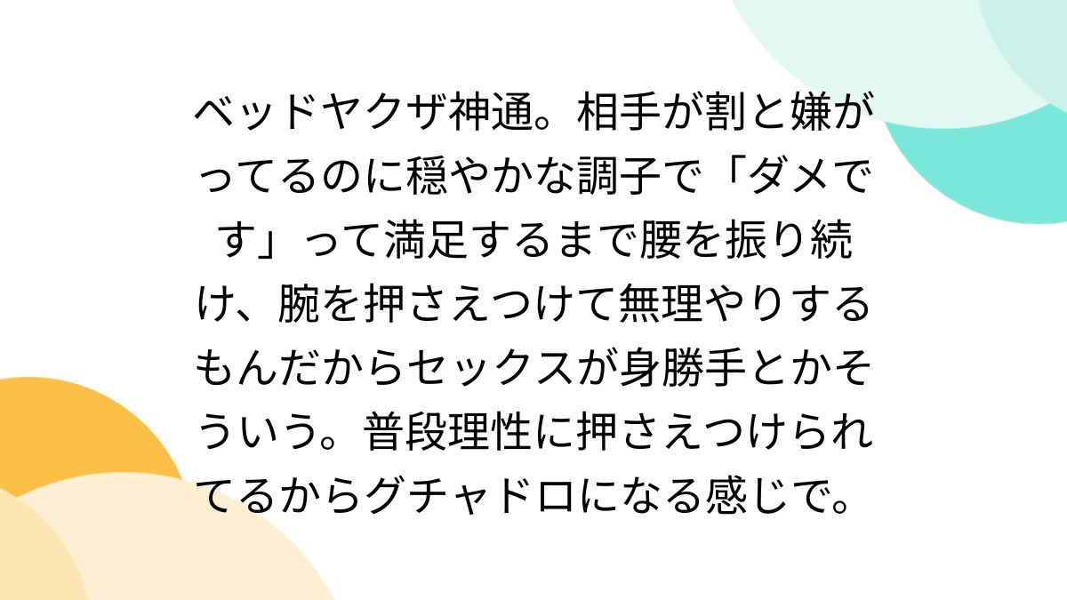 性とSEXアンケート12(言葉責め特集) – イラストレーター平泉春奈の愛と官能ブログ