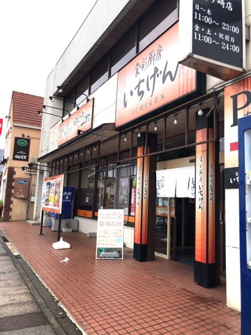 内房線「姉ヶ崎駅」と姉崎神社近くのレトロな飲み屋街 －姉崎⑴ | 商店街・横丁 |