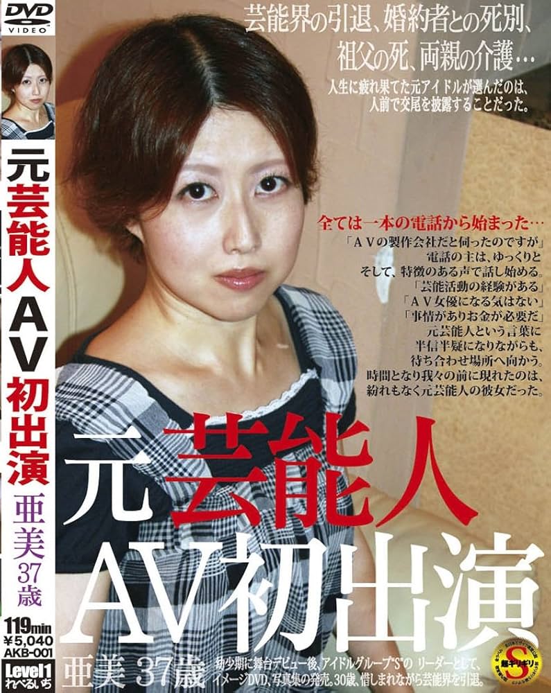 元芸能人の如月美嘉さんがまさかのAVデビュー | お宝エログ幕府