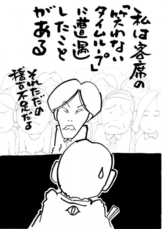 立川志らく 松本人志から「ワイドナショー」出演時に言われた言葉明かす「なんか嬉しかった」（東スポWEB） - Yahoo!ニュース