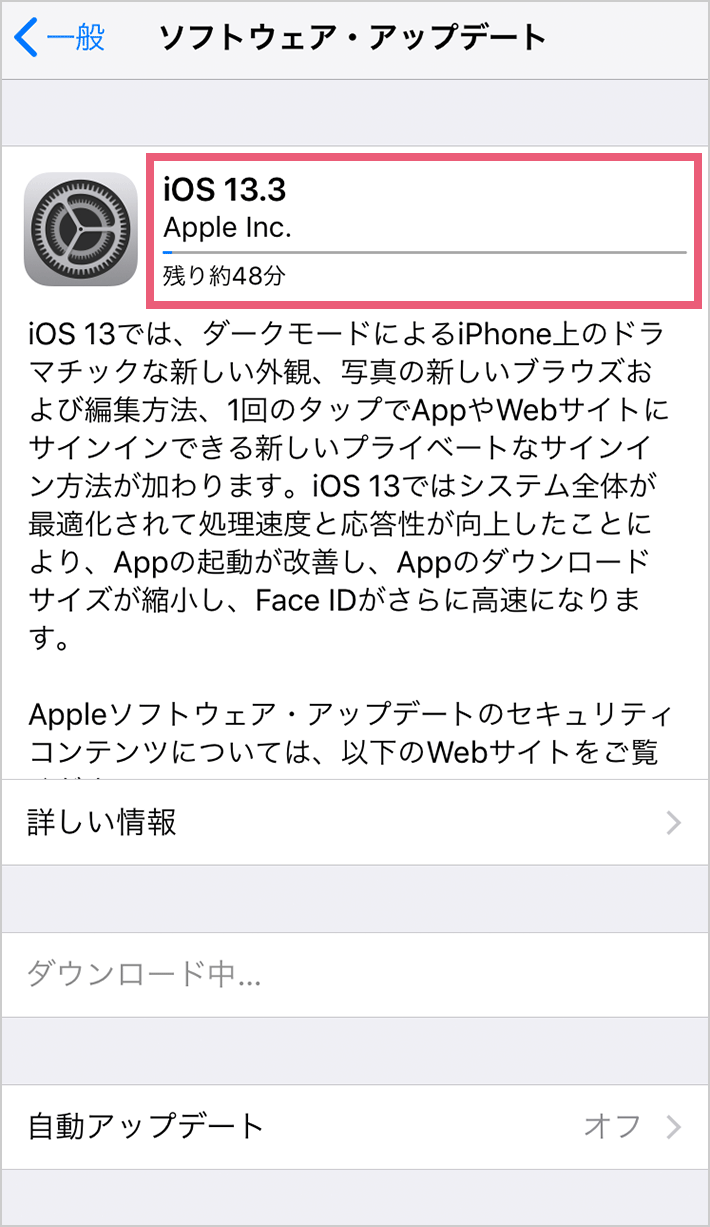 iPhone】iOS17.7からiOS18にアップデートできる？iOS17.7を経由した方が良い？を解説 | SBAPP