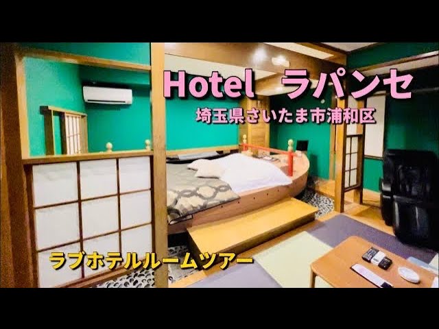 さいたま市大宮のブティックホテル、ラブホテル hotel omy - さいたま