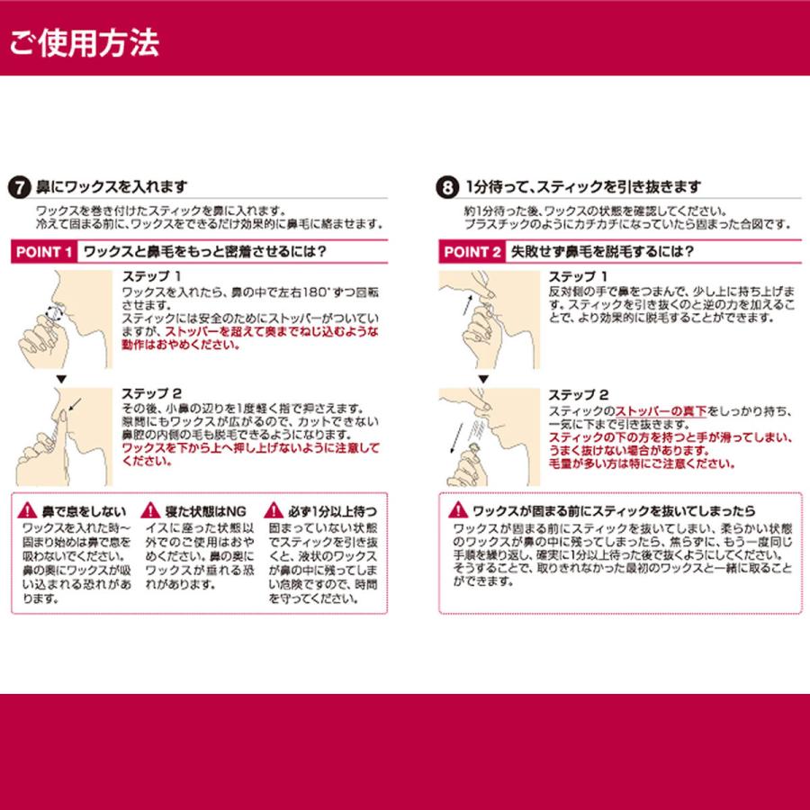 ブラジリアンワックス 鼻毛 ワックス 脱毛