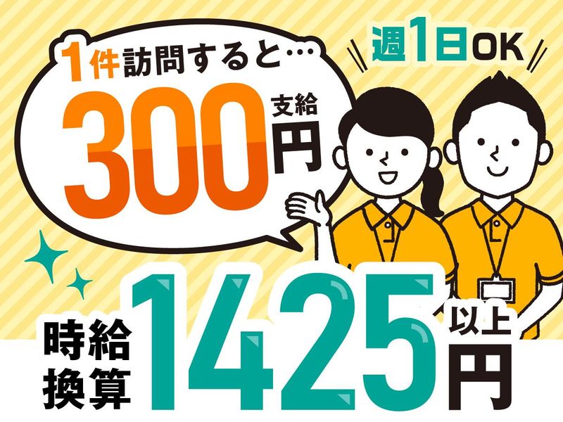 いすゞ自動車藤沢工場 食堂-0625 【パート・アルバイト】社員食堂での盛込み・接客・洗浄（深夜）の求人詳細