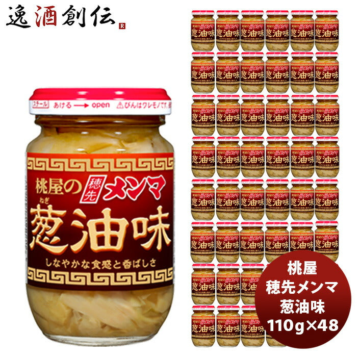 ももやの「桃」約3kg(11～12個入り) | 青森県五戸町