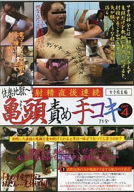 無修正動画 裏DVD】自慢のカリ責め騎乗位。吸い付きマンコとアナルの味比べ。〆にはお掃除フェラでおじさん大満足【個人撮影】 -