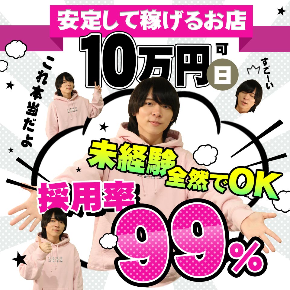 大塚のガチで稼げるデリヘル求人まとめ【東京】 | ザウパー風俗求人